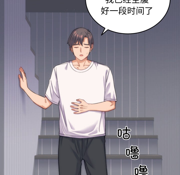 少爷的替身 第2话 80.jpg