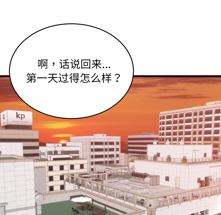 少爷的替身 第2话 144.jpg