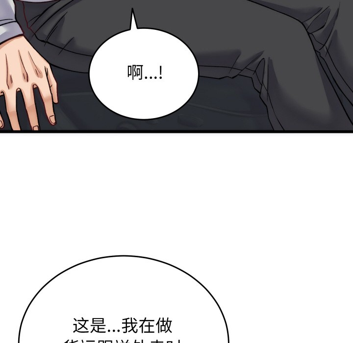 少爷的替身 第2话 135.jpg
