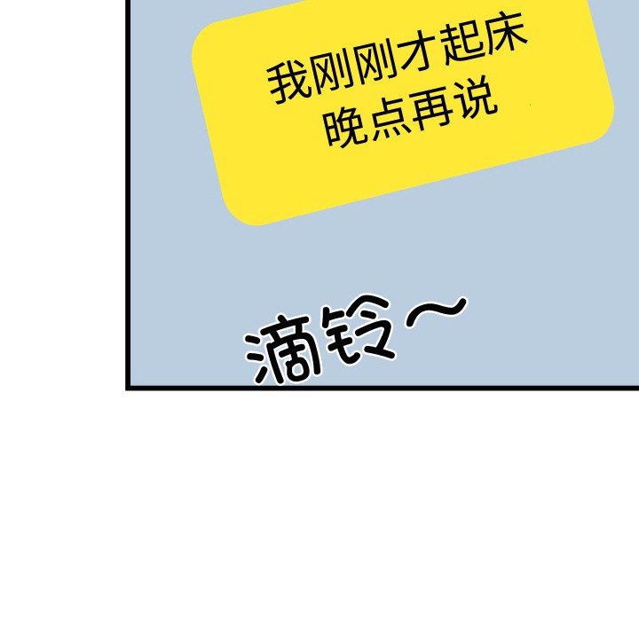 少爷的替身 第2话 78.jpg