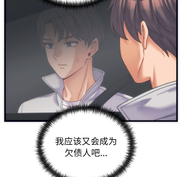 少爷的替身 第2话 153.jpg