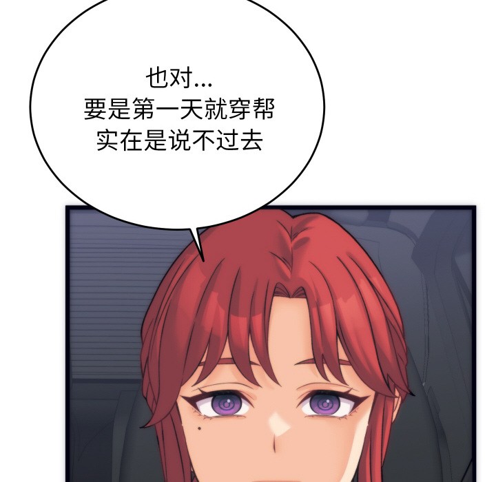 少爷的替身 第2话 148.jpg