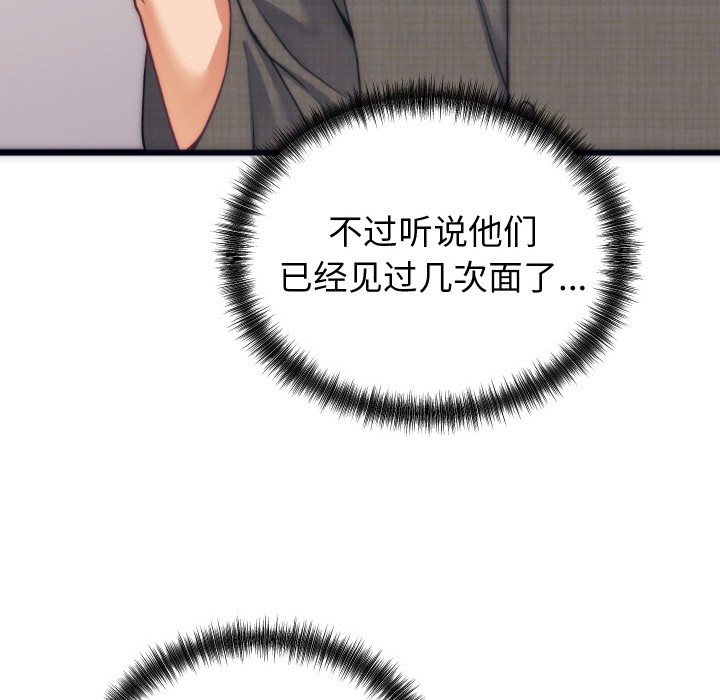 少爷的替身 第2话 66.jpg
