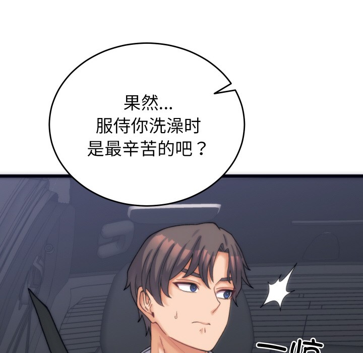 少爷的替身 第2话 158.jpg