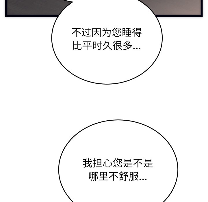 少爷的替身 第2话 49.jpg