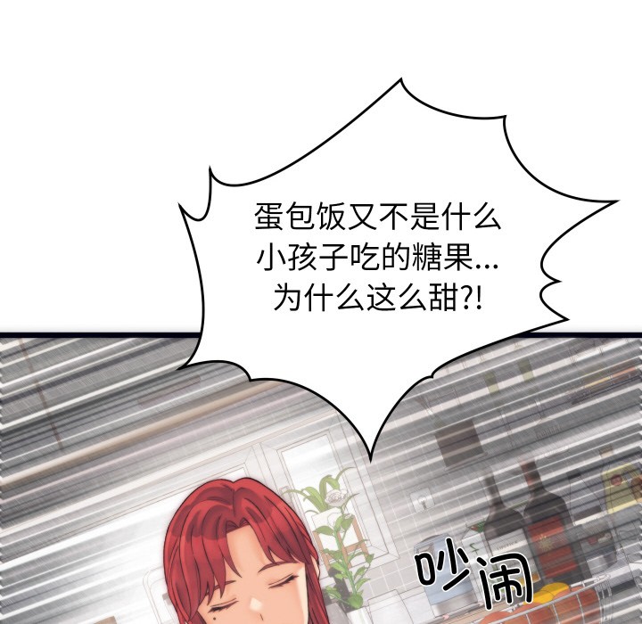 少爷的替身 第2话 113.jpg