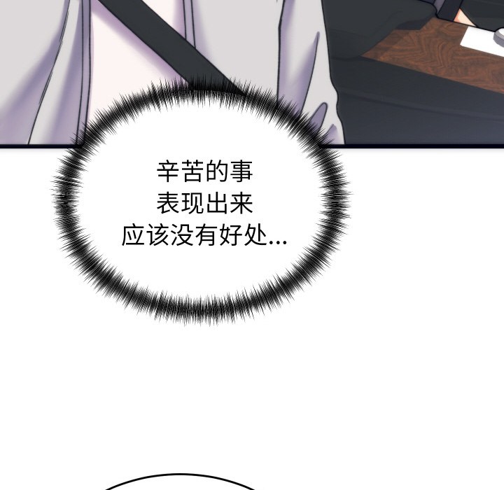 少爷的替身 第2话 147.jpg