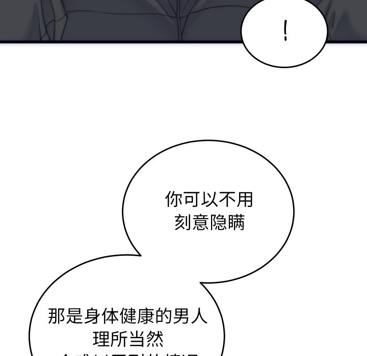 少爷的替身 第2话 160.jpg