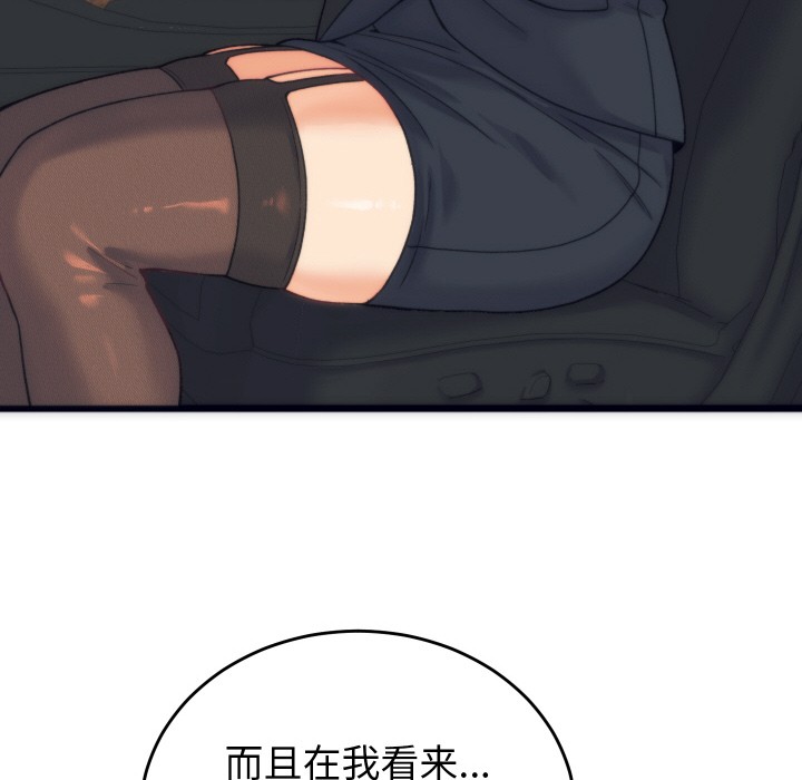 少爷的替身 第2话 162.jpg