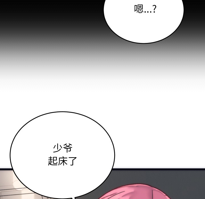 少爷的替身 第2话 44.jpg