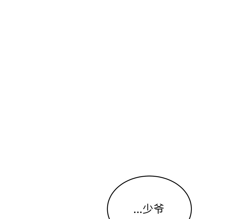 少爷的替身 第2话 16.jpg