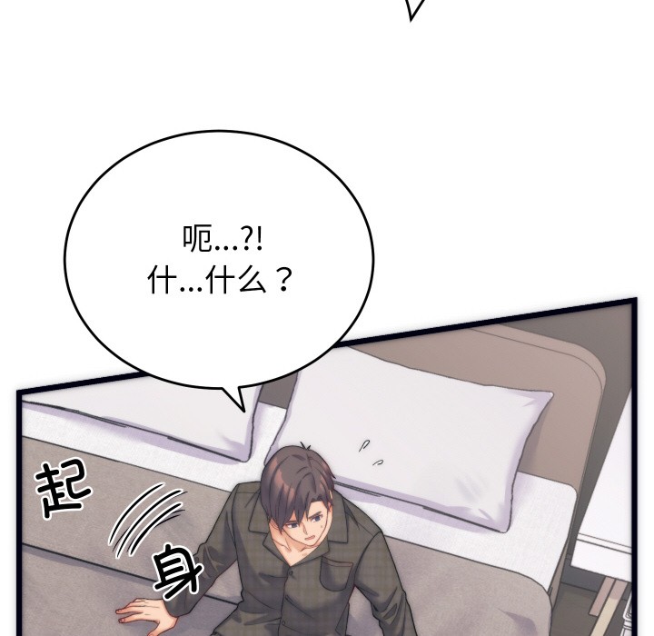 少爷的替身 第2话 47.jpg