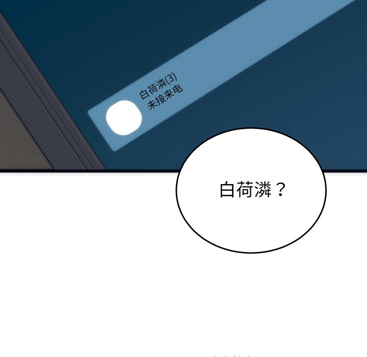 少爷的替身 第2话 59.jpg