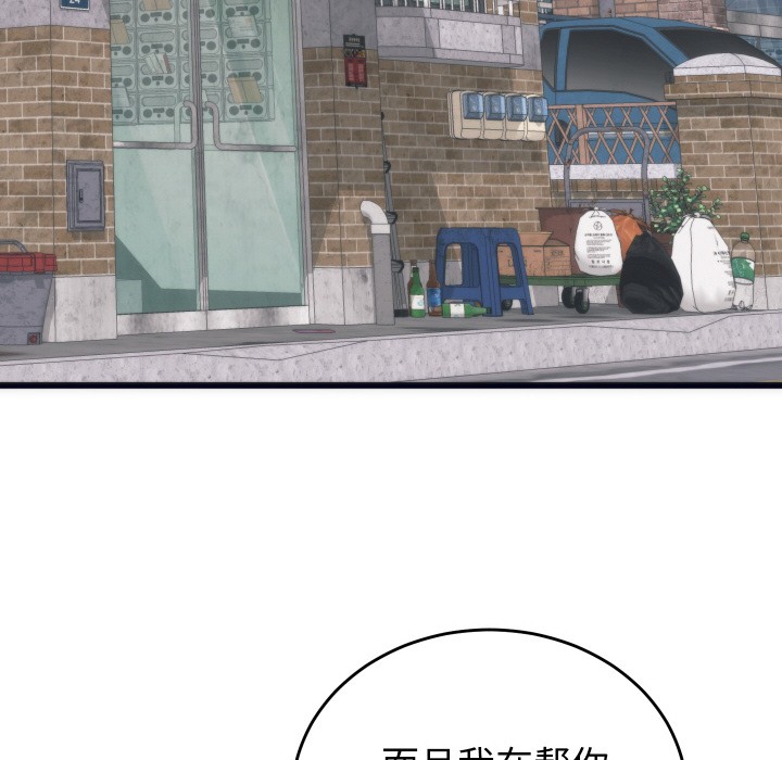 少爷的替身 第2话 132.jpg