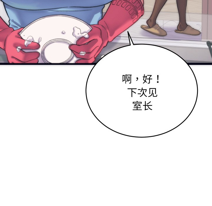 少爷的替身 第2话 121.jpg