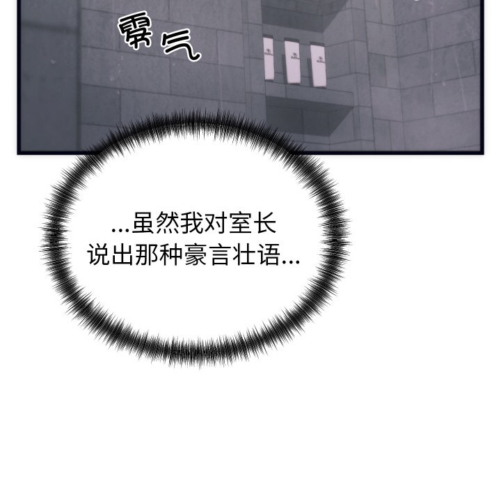 少爷的替身 第2话 174.jpg