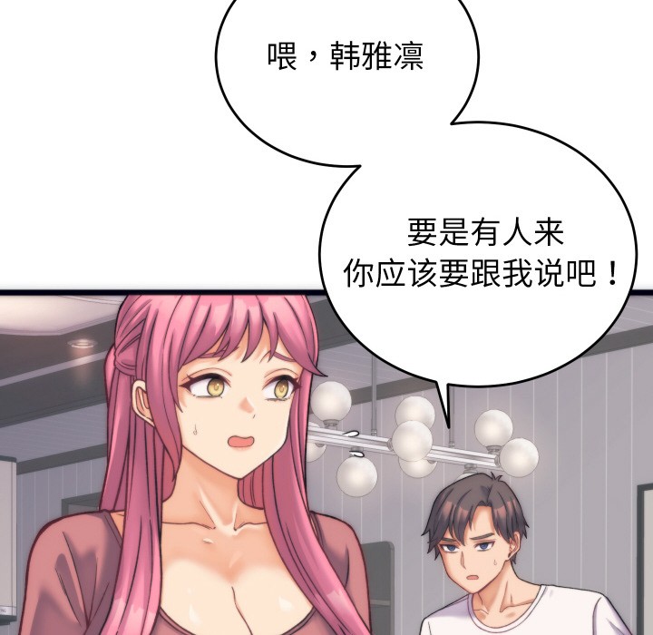 少爷的替身 第2话 89.jpg