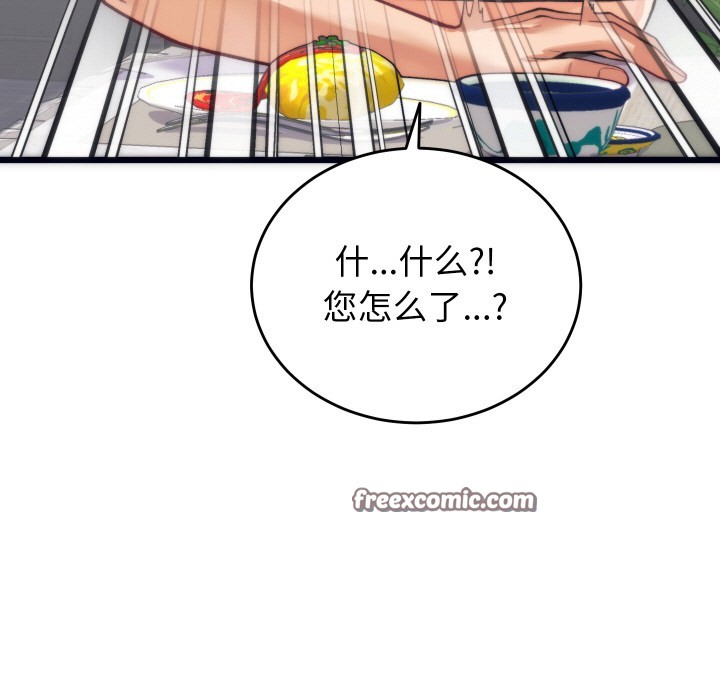 少爷的替身 第2话 112.jpg