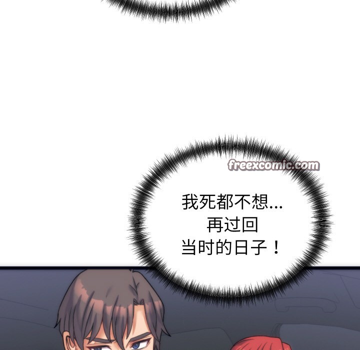 少爷的替身 第2话 154.jpg
