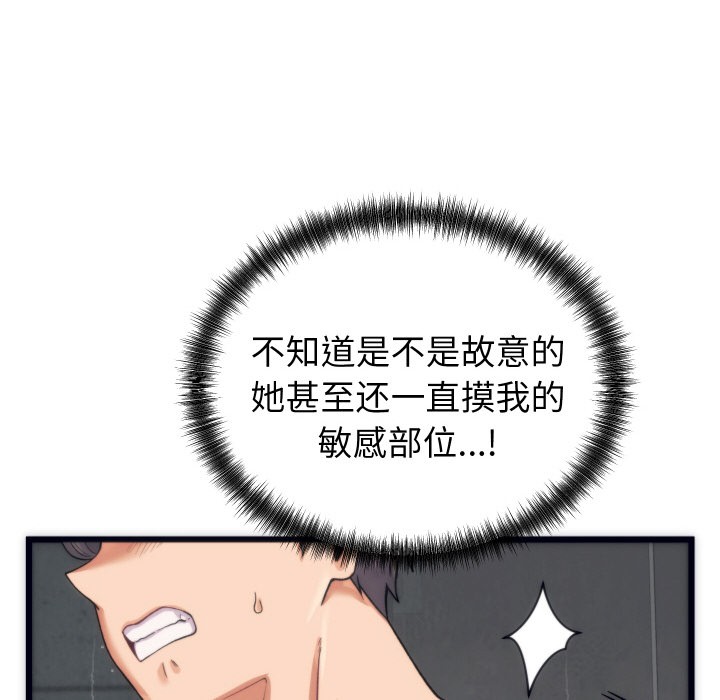 少爷的替身 第2话 179.jpg