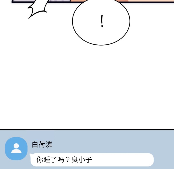少爷的替身 第2话 68.jpg