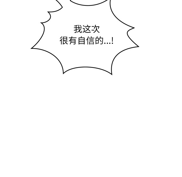 少爷的替身 第2话 115.jpg