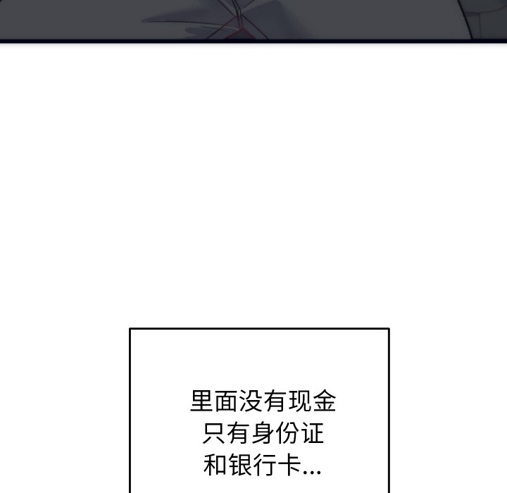 少爷的替身 第2话 138.jpg