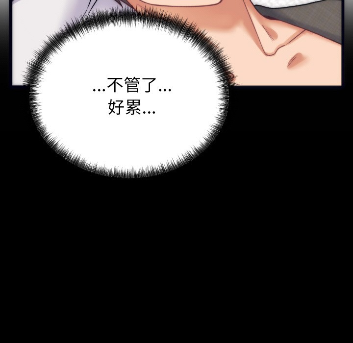 少爷的替身 第2话 37.jpg