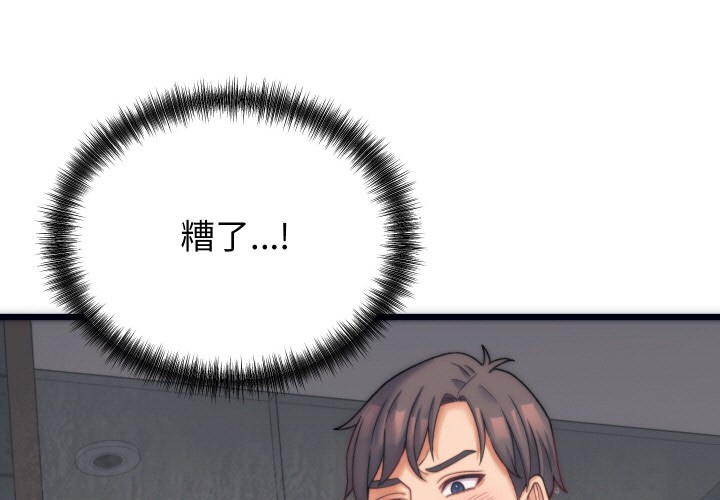 少爷的替身 第2话 1.jpg