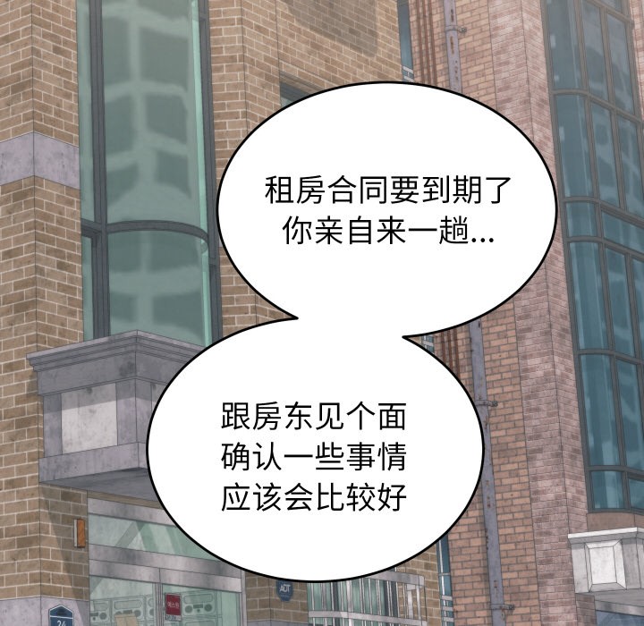 少爷的替身 第2话 131.jpg