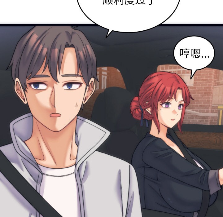 少爷的替身 第2话 146.jpg