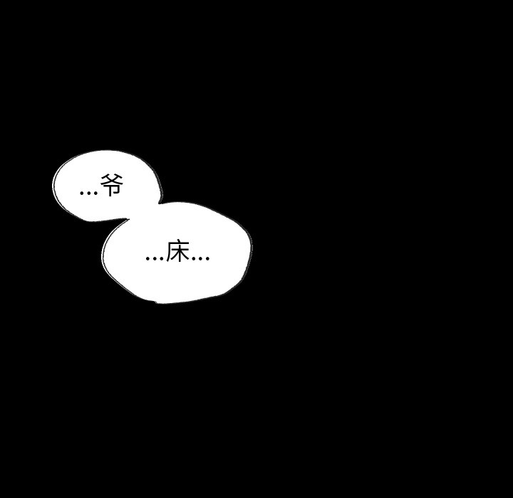 少爷的替身 第2话 41.jpg