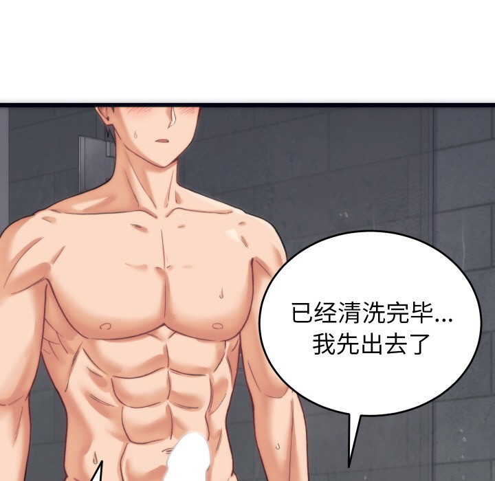 少爷的替身 第2话 19.jpg