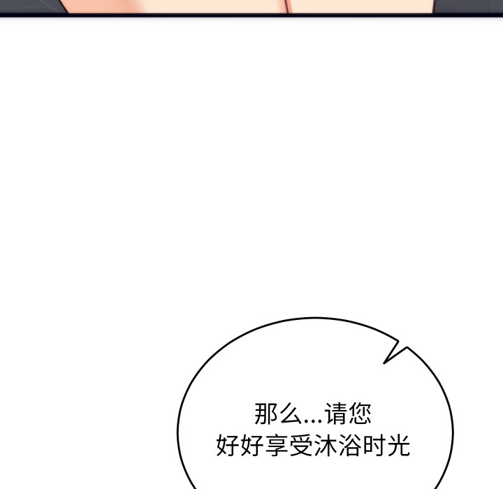 少爷的替身 第2话 25.jpg