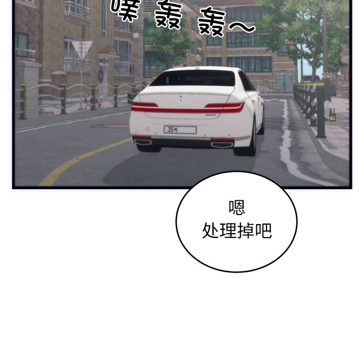 少爷的替身 第2话 142.jpg