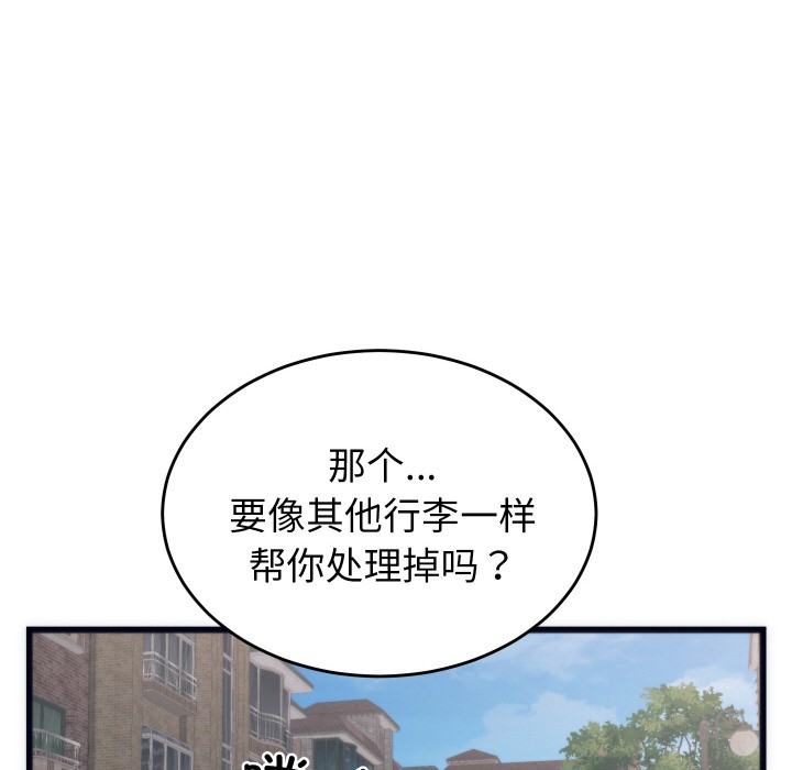 少爷的替身 第2话 141.jpg