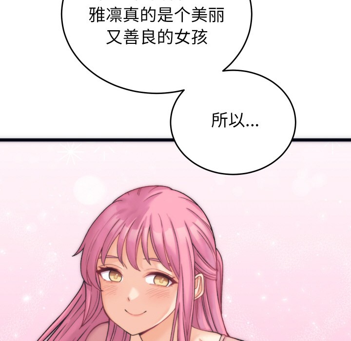 少爷的替身 第2话 163.jpg