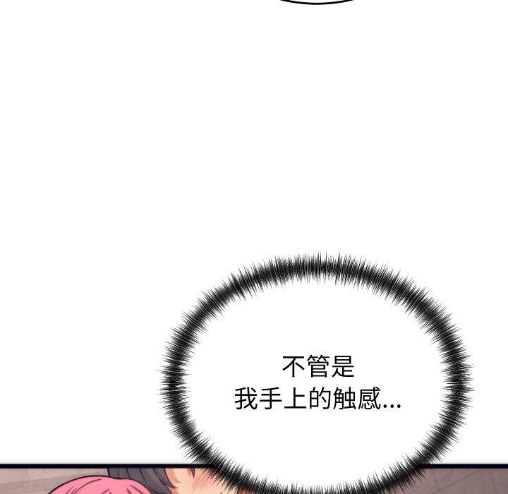 少爷的替身 第3话 99.jpg