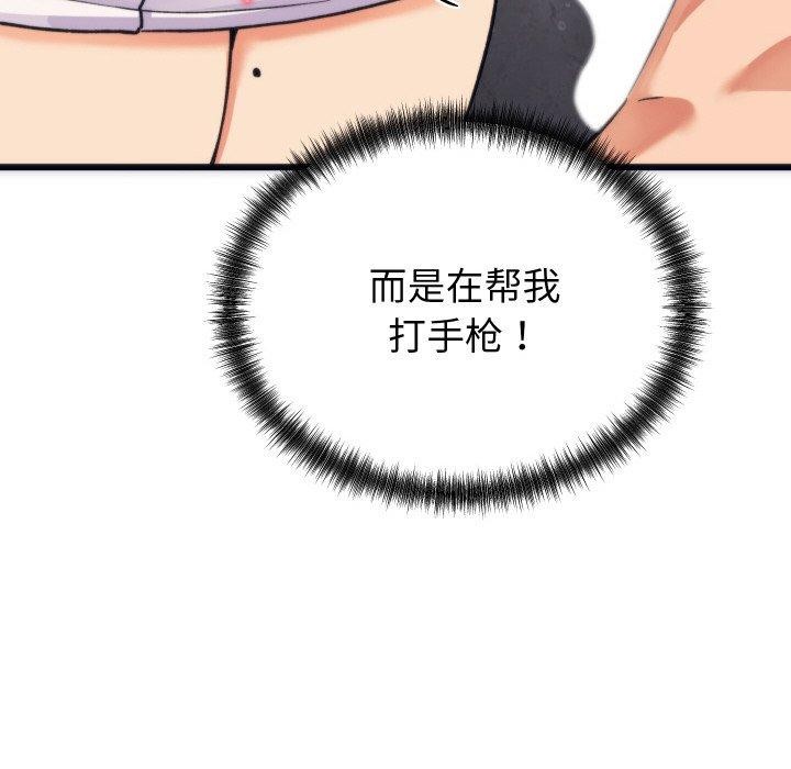 少爷的替身 第3话 61.jpg