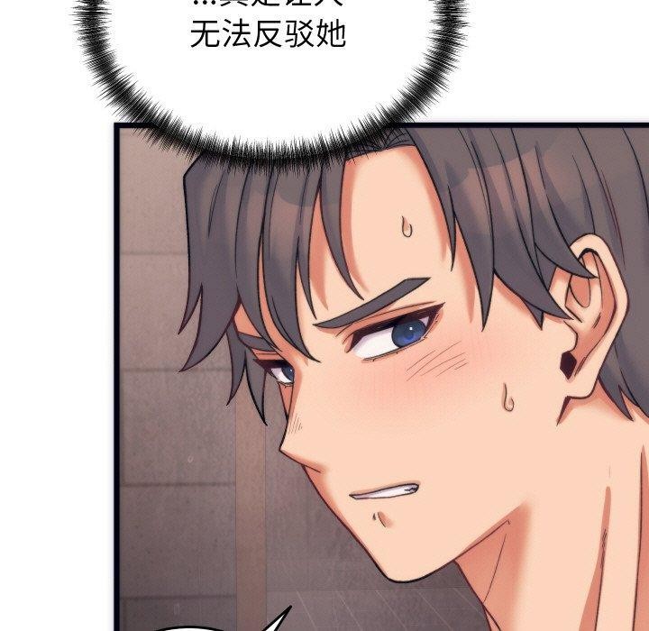 少爷的替身 第3话 19.jpg