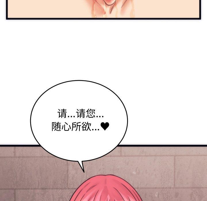 少爷的替身 第3话 144.jpg