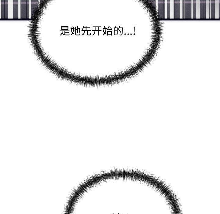 少爷的替身 第3话 130.jpg