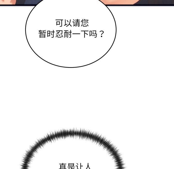 少爷的替身 第3话 18.jpg