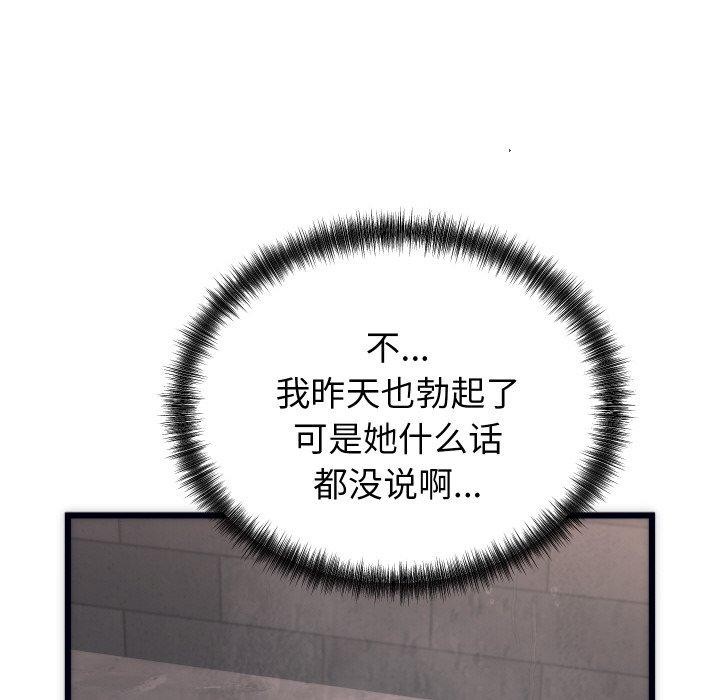 少爷的替身 第3话 39.jpg