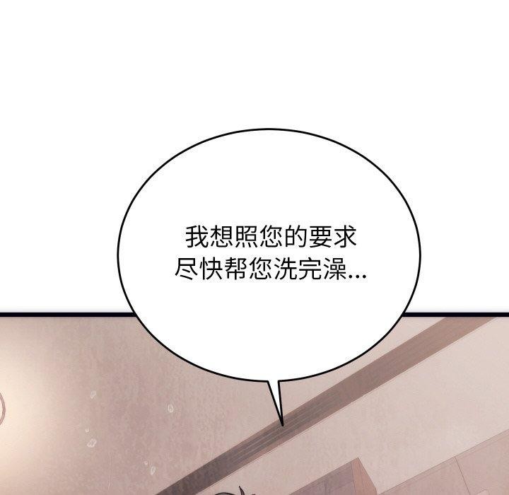 少爷的替身 第3话 16.jpg