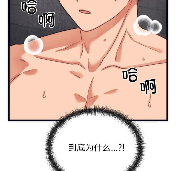 少爷的替身 第3话 69.jpg