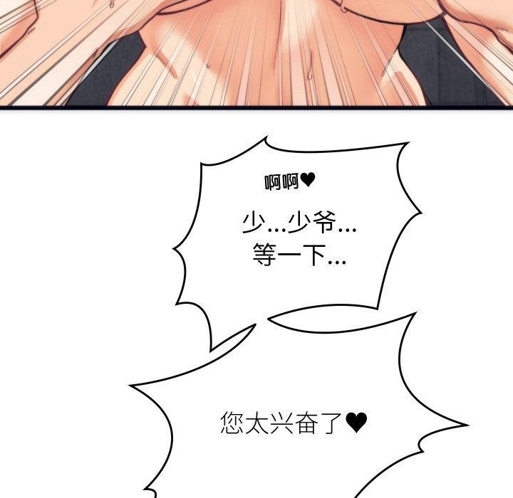 少爷的替身 第3话 94.jpg