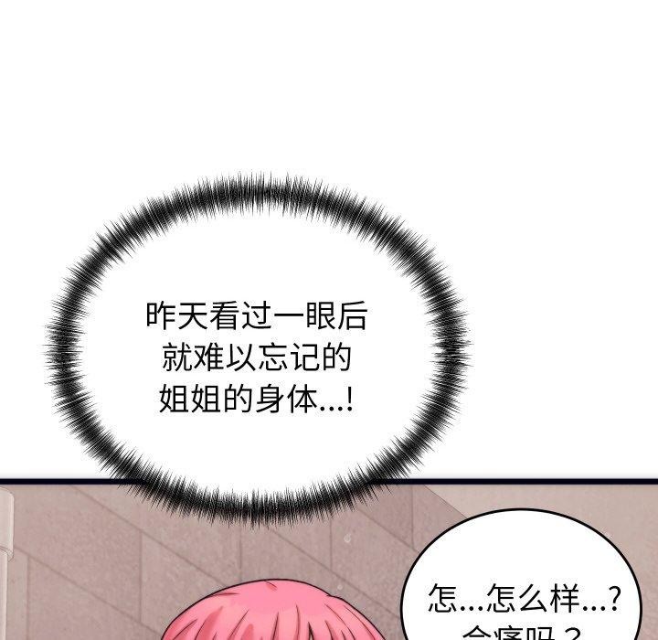 少爷的替身 第3话 89.jpg
