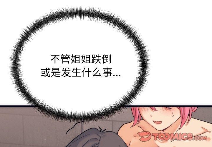 少爷的替身 第3话 3.jpg