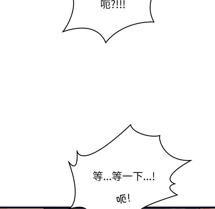 少爷的替身 第3话 44.jpg